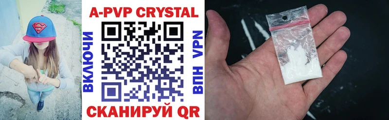 APVP кристаллы  Губкин 