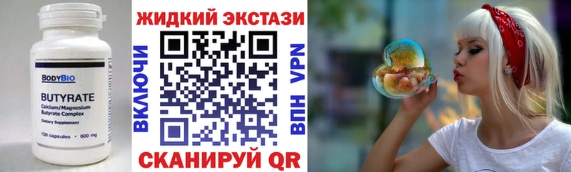 БУТИРАТ жидкий экстази  blacksprut зеркало  Губкин 