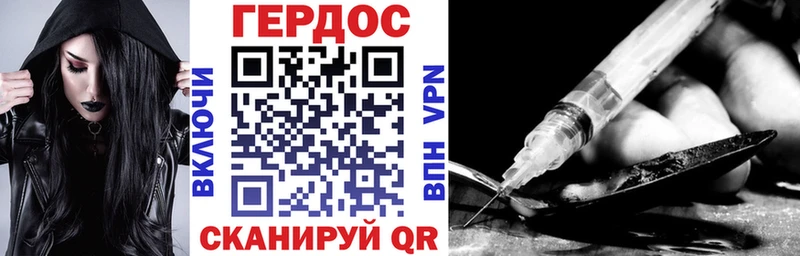 Героин герыч Губкин