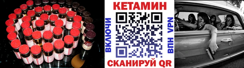 Кетамин ketamine Губкин