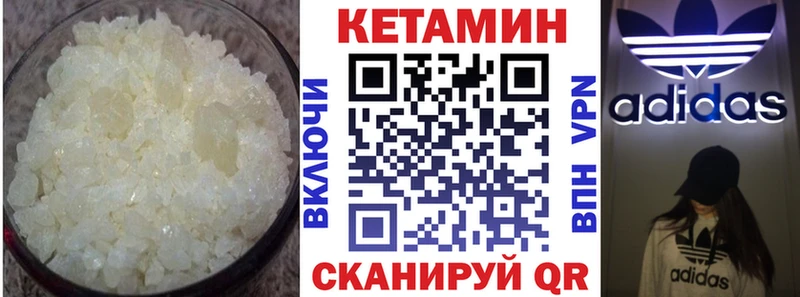 КЕТАМИН ketamine Губкин